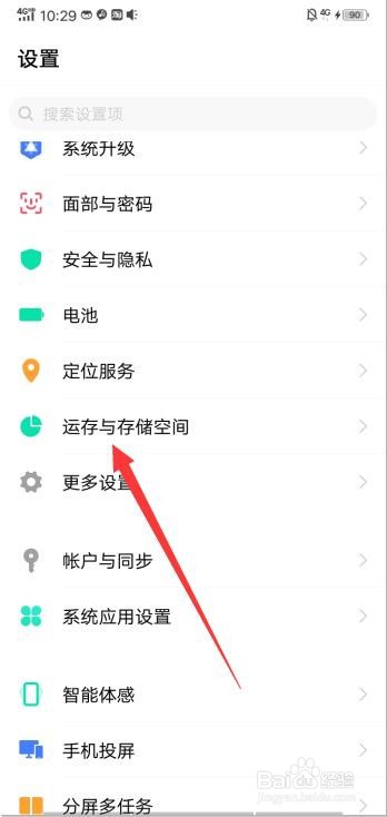 vivo手机怎样设置可以变流畅