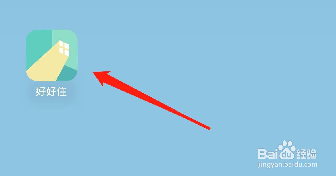 好好住在哪里查看草稿箱？