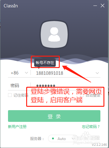 小班课上课文档