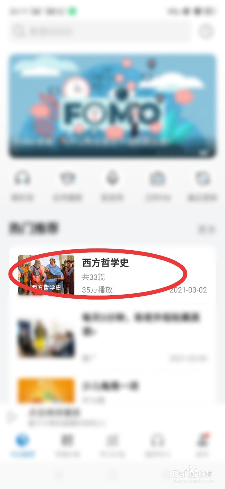 怎么提高英语听力？#校园分享#