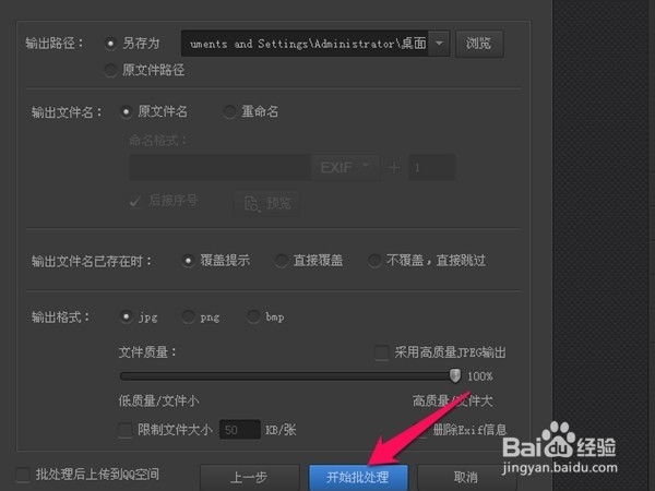 怎样将图片改为统一的大小