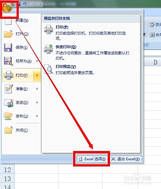 Office文档恢复窗口在哪里