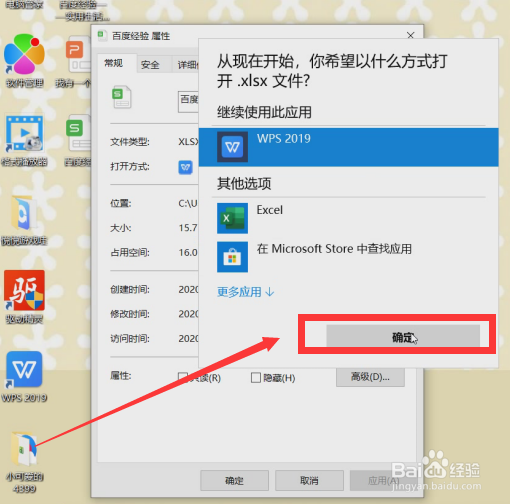 excel文件变成白板图标