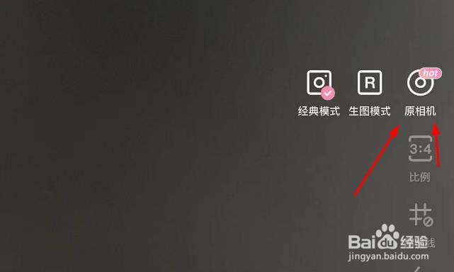 轻颜相机如何设置为原相机属性值