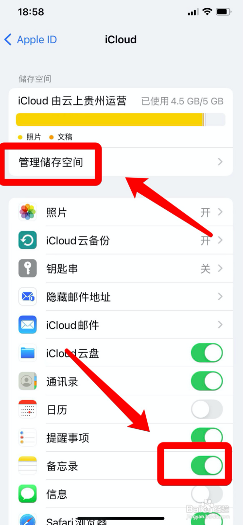 苹果备忘录彻底删除找回