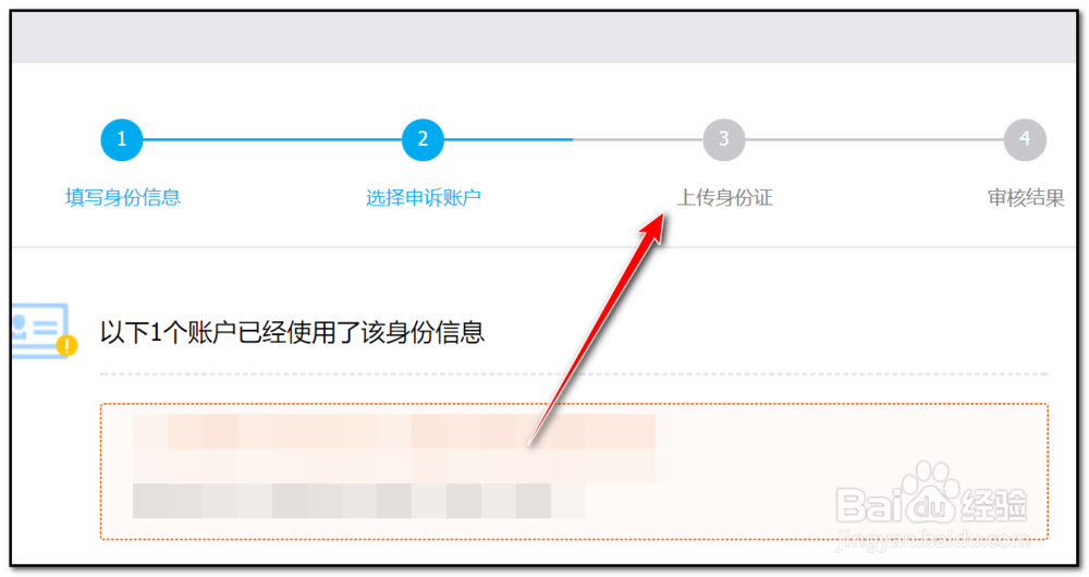怎样查看身份证绑定了几个支付宝
