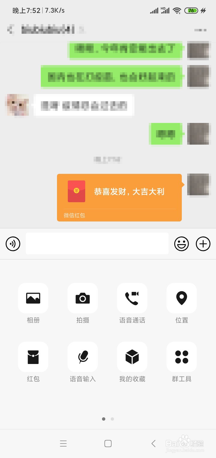 如何在微信上绑定银行卡以及如何发红包