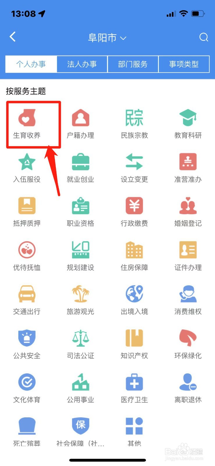 出生医学证明首次签发怎么办理