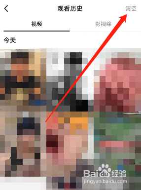小抖一键清空观看历史记录的方法