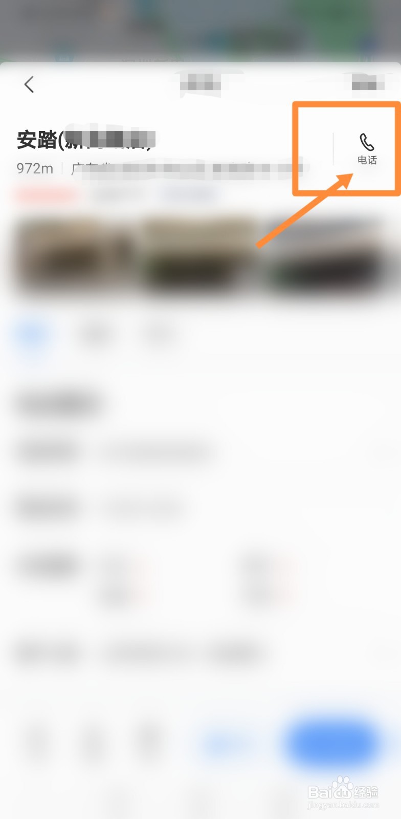 安踏专卖店电话怎么查