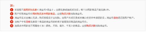 怎样用淘金币买东西