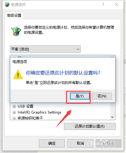 Win10系统睡眠无法唤醒怎么办