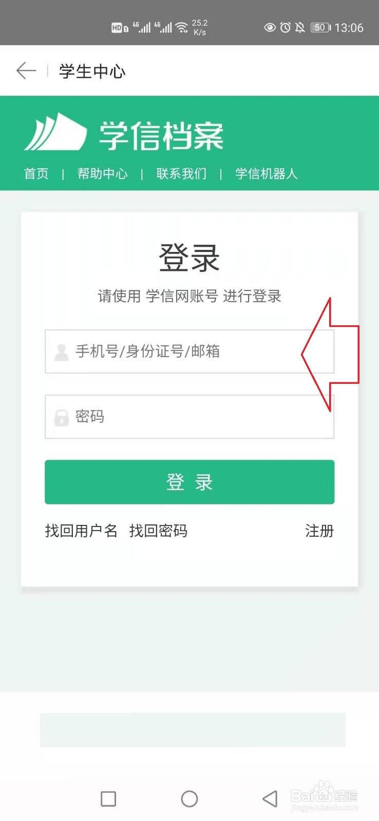 美团怎样进行学生认证?