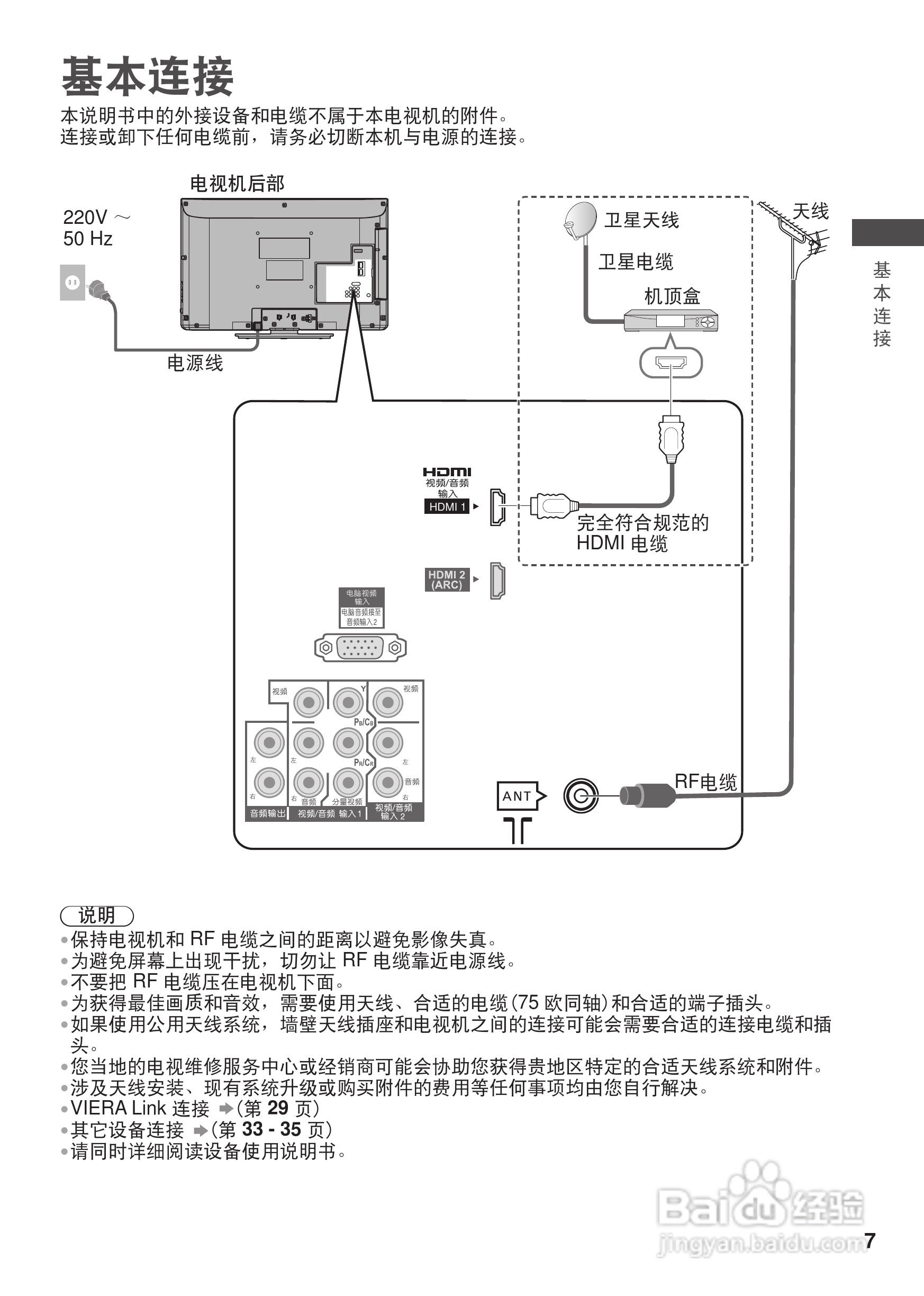 松下TH-L32C3C等离子彩电使用说明书:[1]
