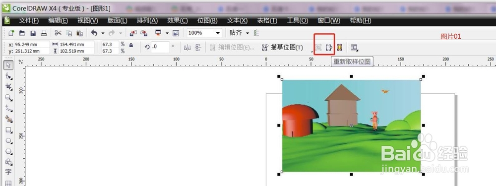 CDR图片调整技巧