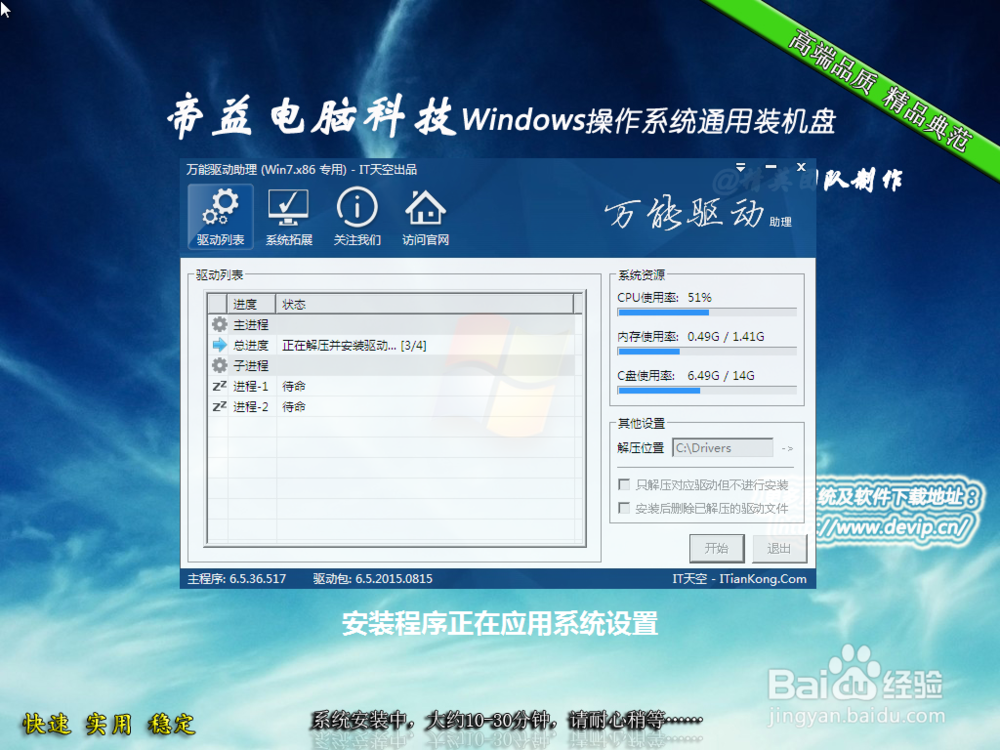 新配组装的电脑安装Windows系统（XP/WIN7）