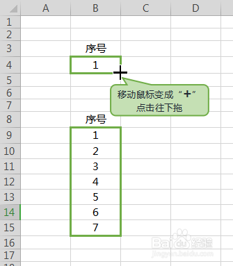 Excel实用技巧