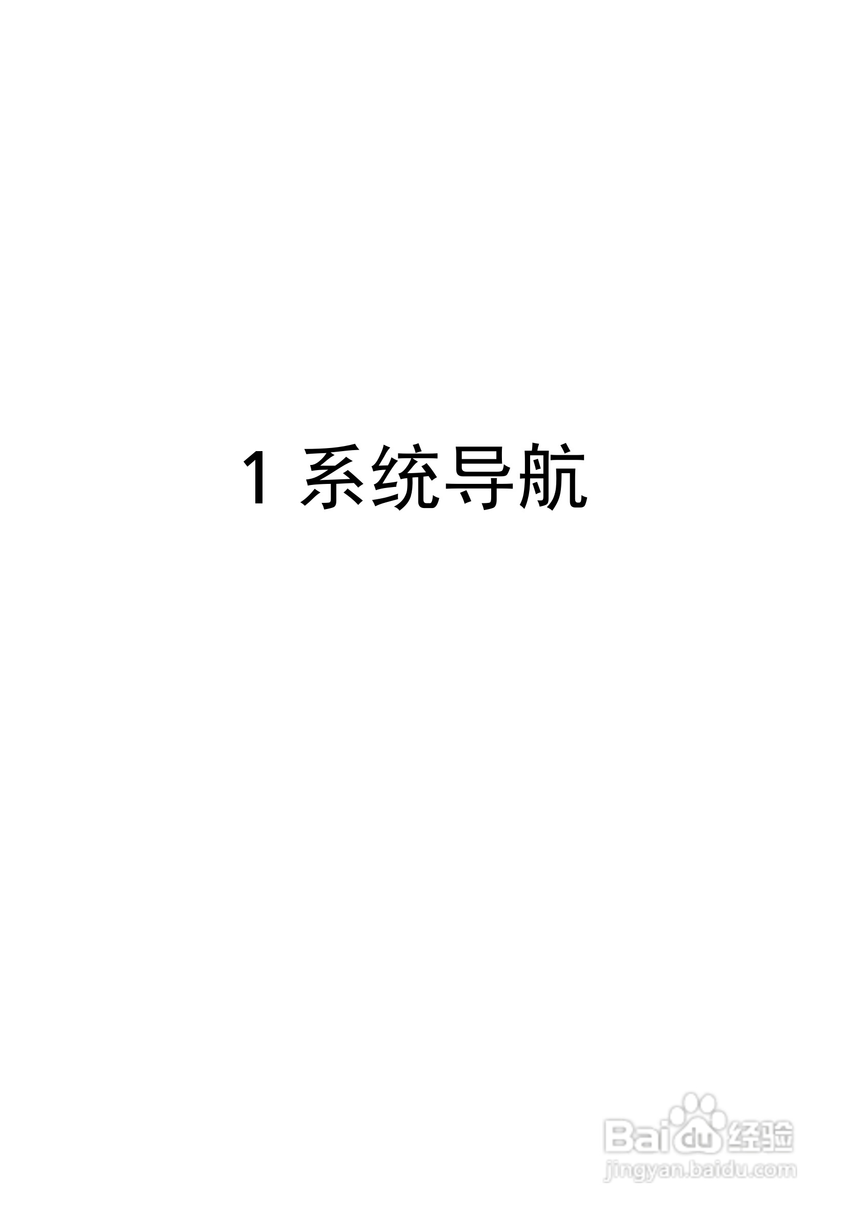 ACER宏基Aspire M3100计算机说明书:[2]