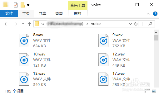 苹果手机如何提取微信语音消息到电脑