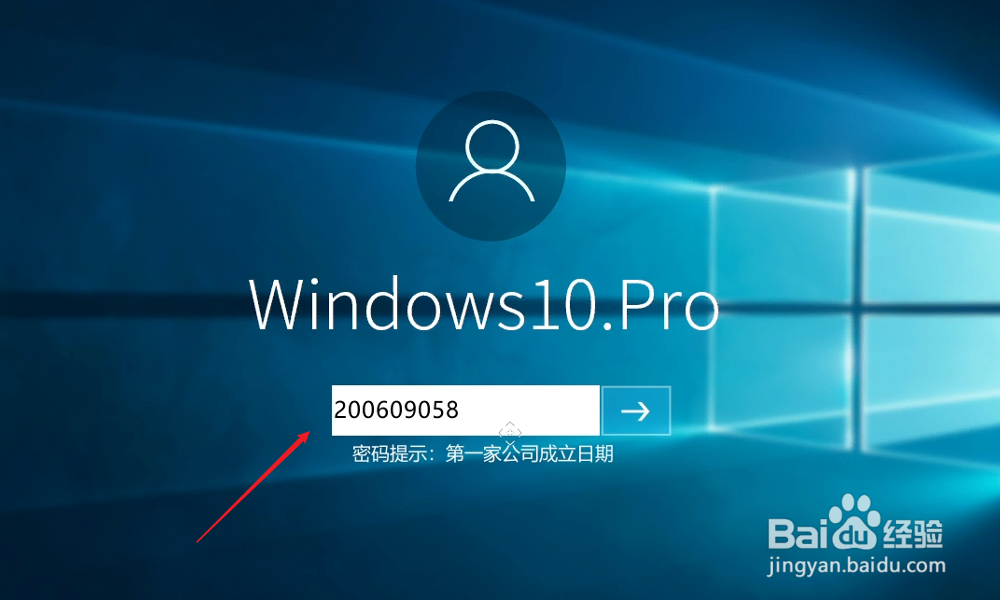 记忆重现笔记本电脑密码怎么获得