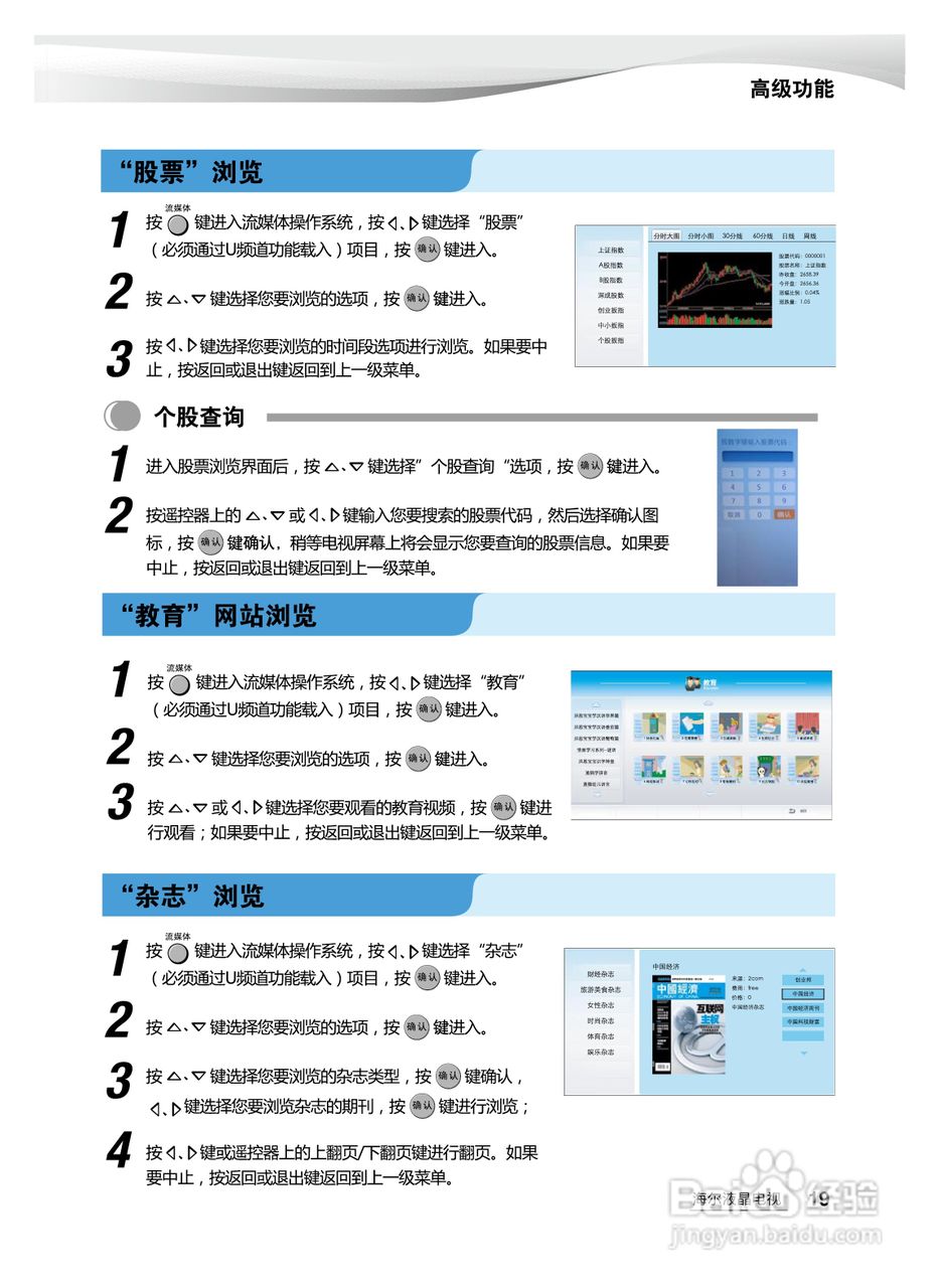 海尔LE32H320液晶彩电使用说明书:[3]