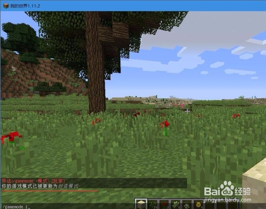 我的世界minecraft中国版怎么生存模式开创造