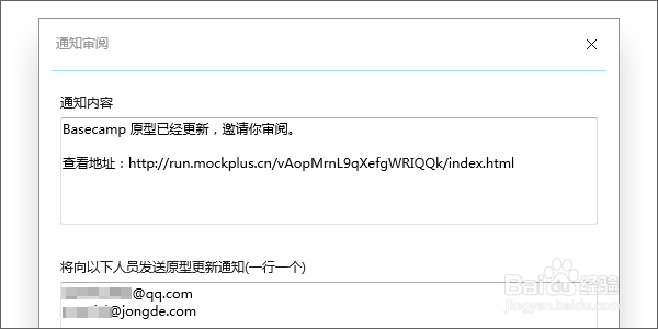 在Mockplus中进行团队协作