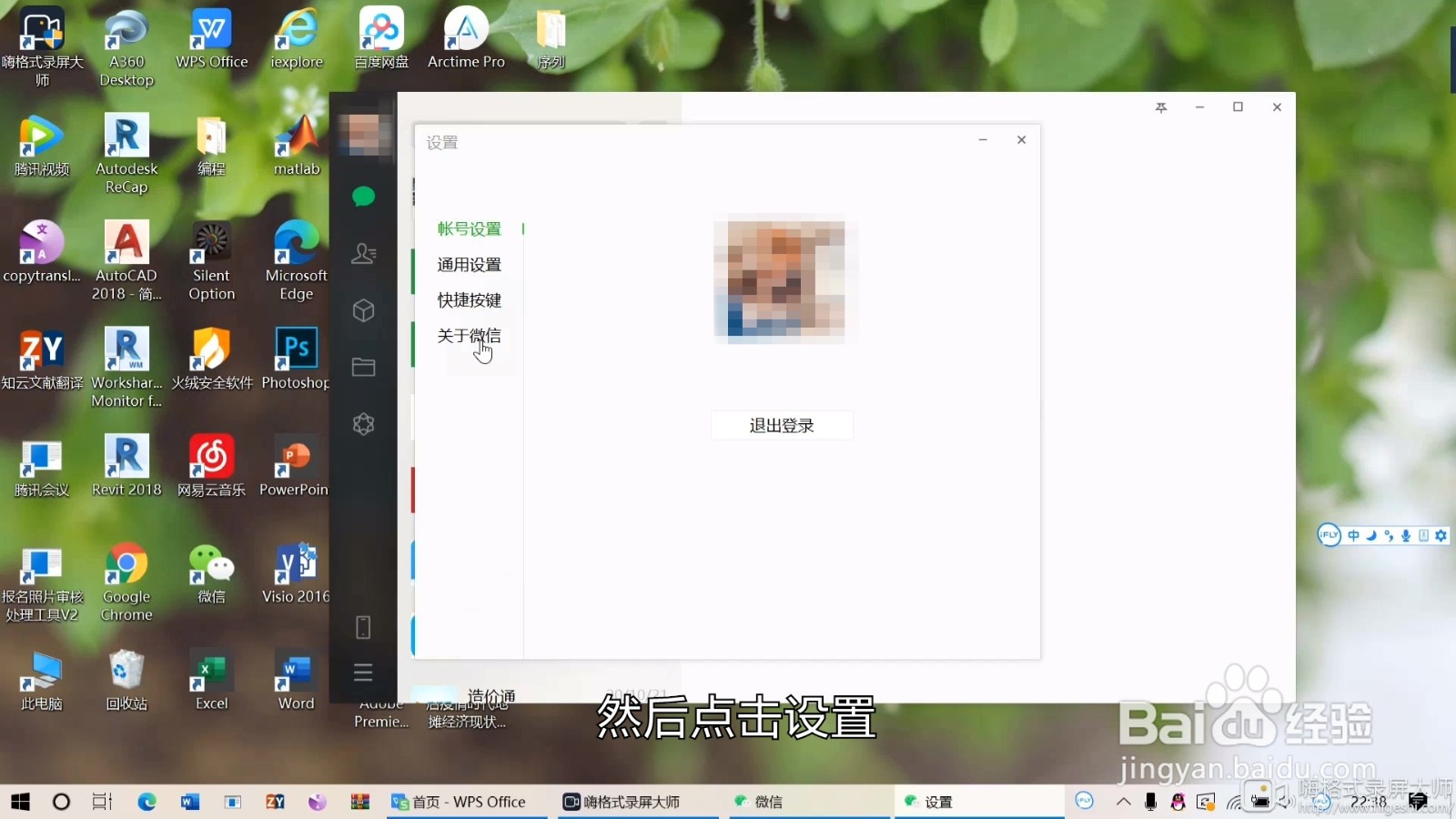 电脑微信版本怎么升级呢