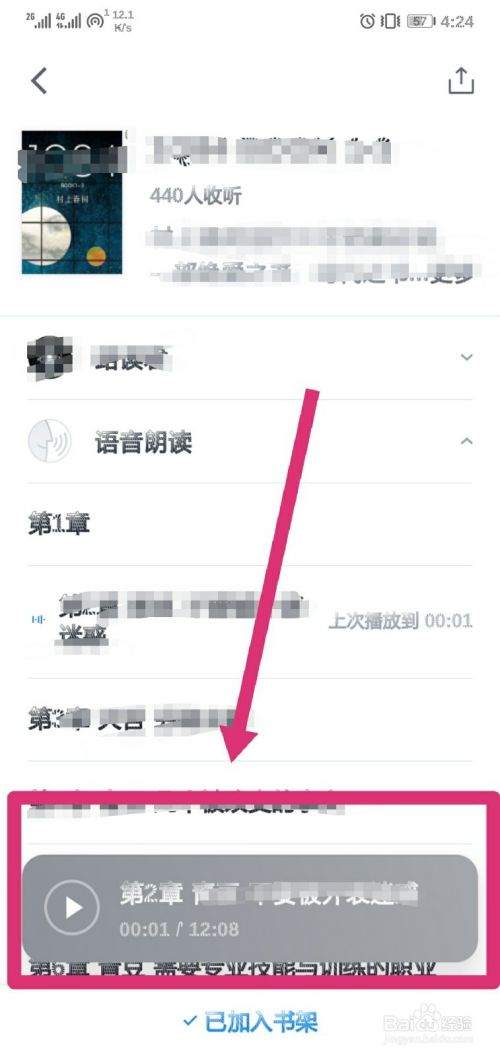 微信读书的定时关闭怎么设置？