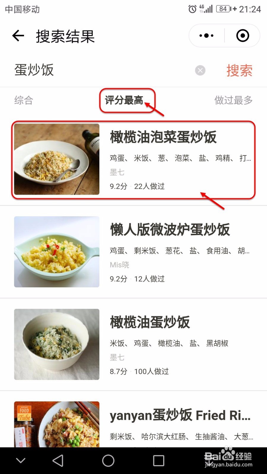 不会烧菜没关系，小程序教你如何做。