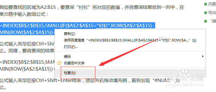 如何解决遇到网站的文字无法被复制