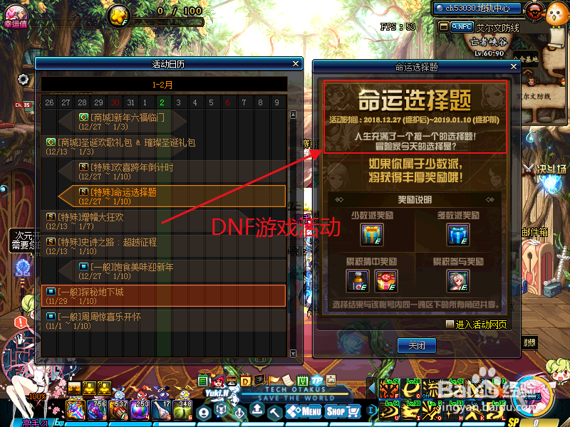 dnf命运选择题怎么做