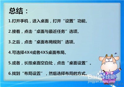 小米手机怎么设置切换桌面布局