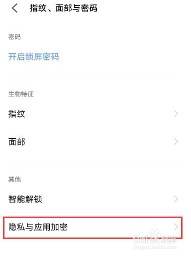 vivox60pro隐藏app的操作