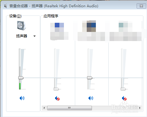 如何解决电脑突然没声音的故障