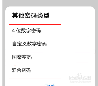 华为mate40pro怎么锁屏