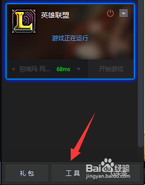 lol无法观战提示无法连接服务器 观战黑屏未响应