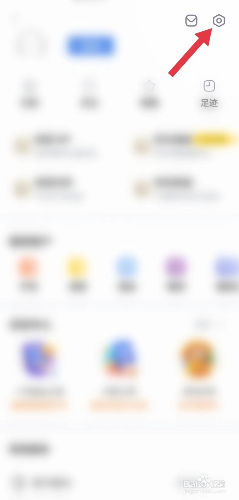 新浪财经怎么开启WiFi下自动更新