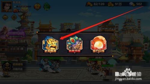 萌战三国志攻略