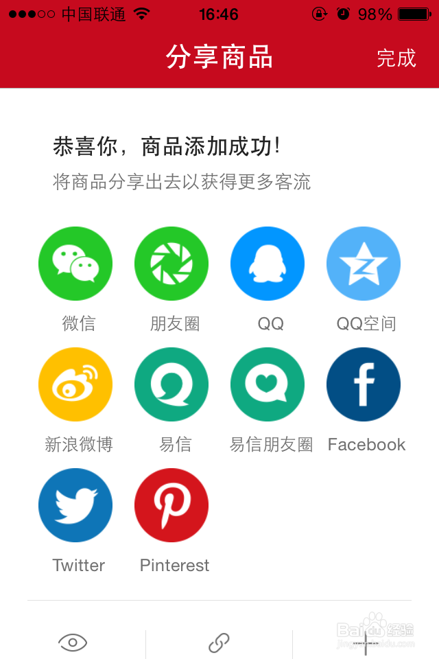 教你怎样快速个人做微商