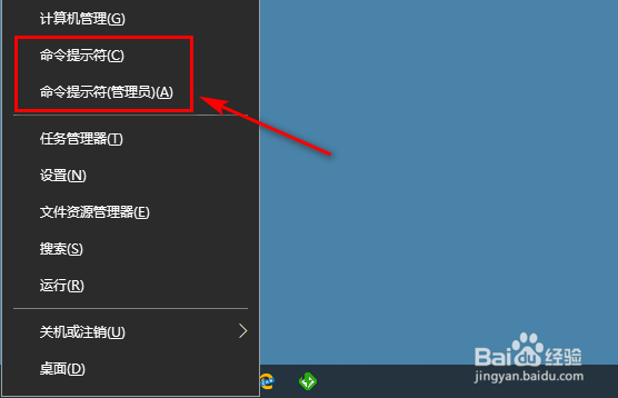 按win+x组合键怎么让PowerShell换为CMD命令