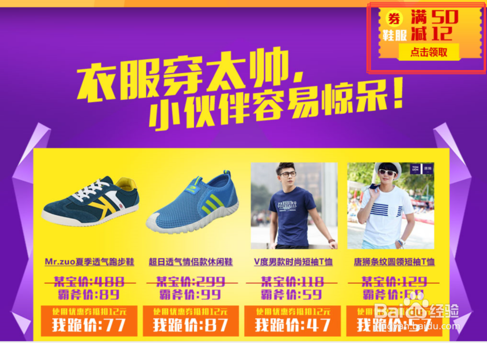 如何玩转霸斧商城