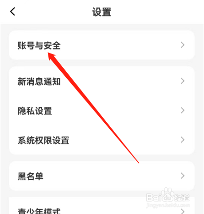 安卓版糖心交友如何注销账号