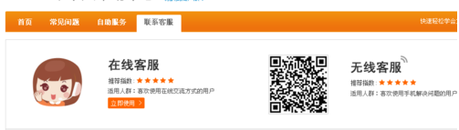 支付宝电话怎么转人工客服？