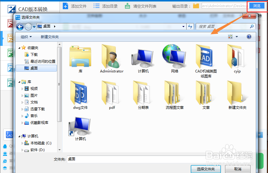 CAD文件转换成彩色的JPEG文件技巧