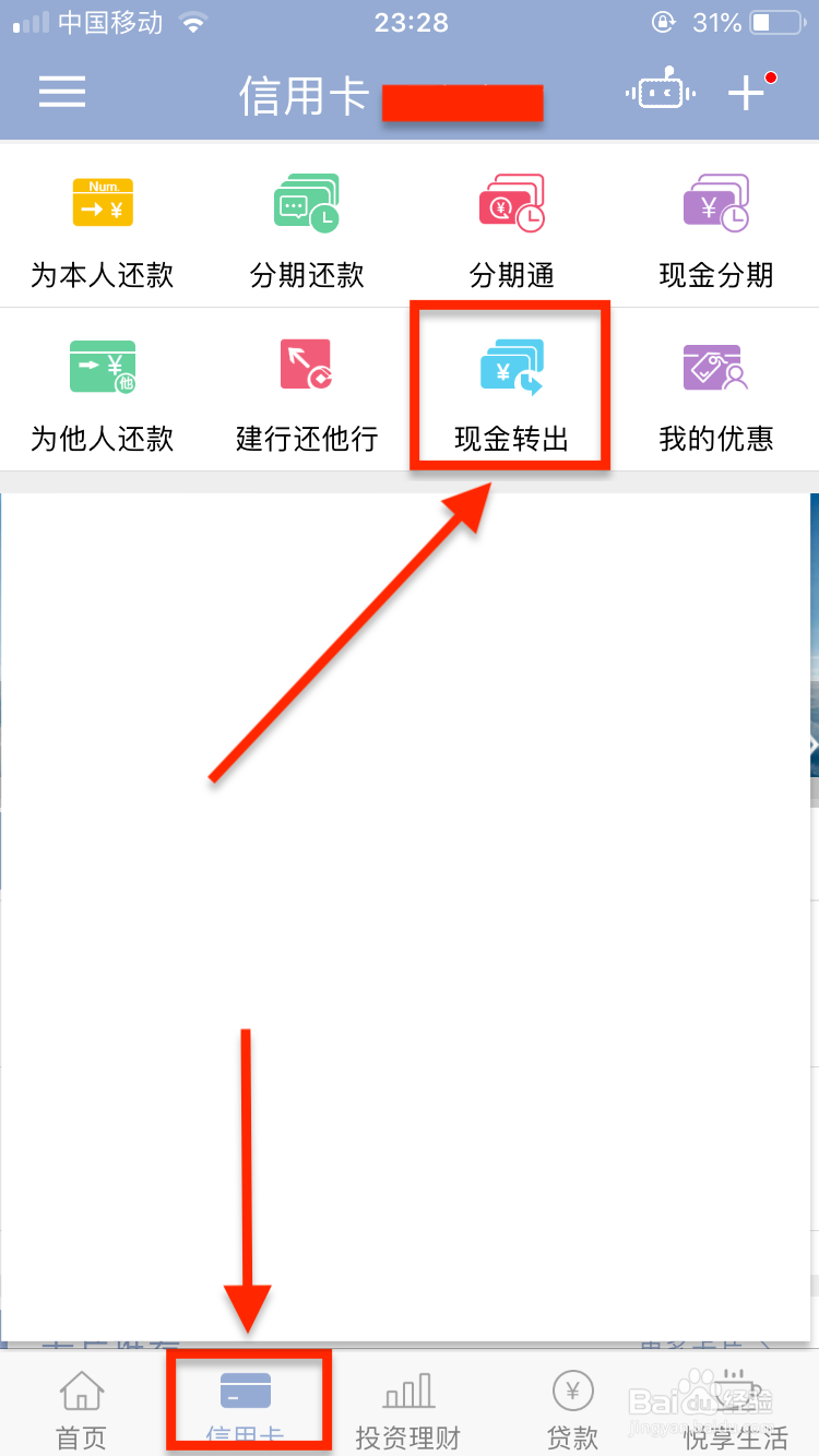 信用卡多还了怎么办