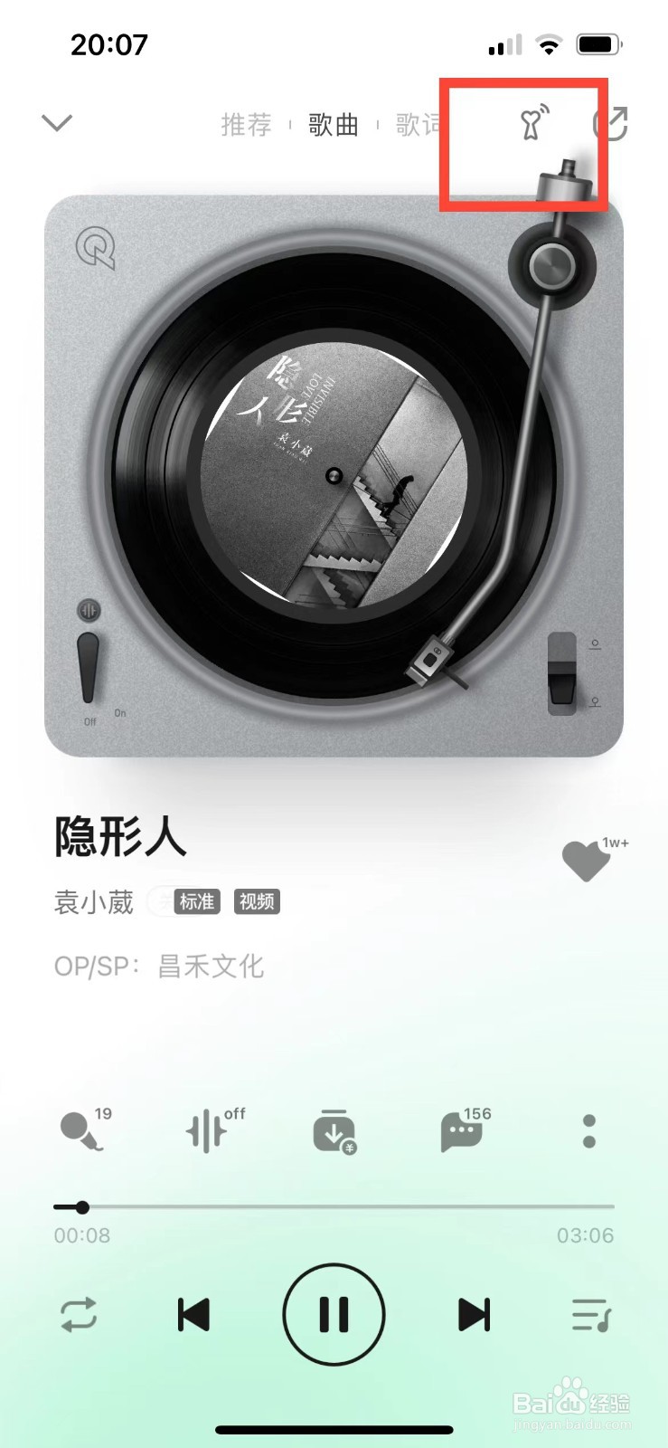 QQ音乐如何关闭听歌状态
