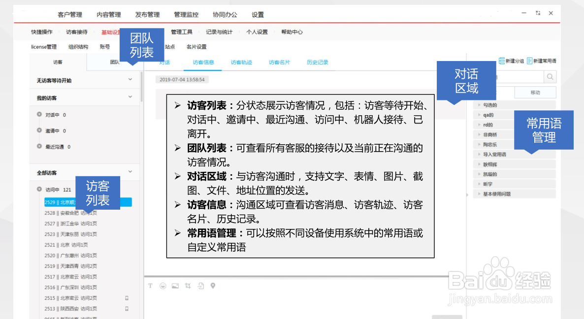 河南百度推广工具——爱番番如何实现线索运营？