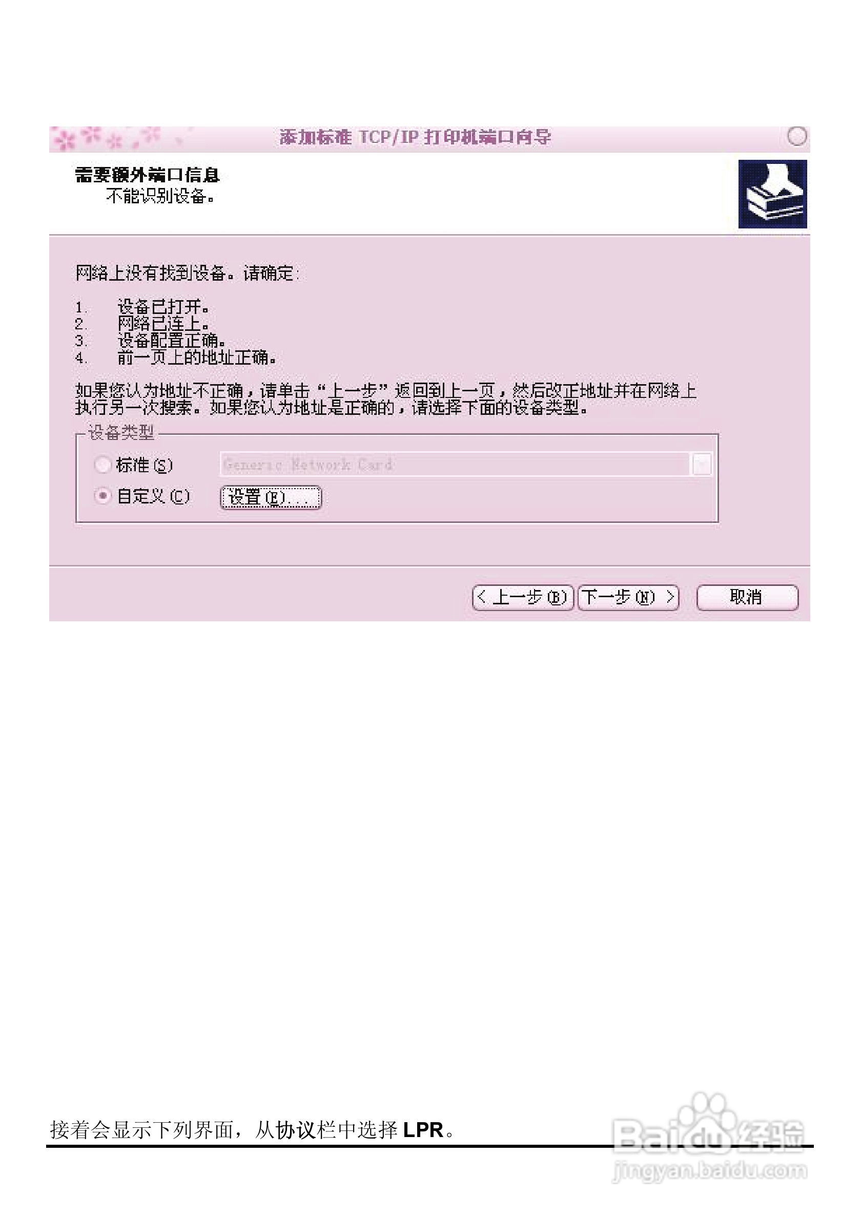 DP-310便携式打印服务器用户手册:[8]