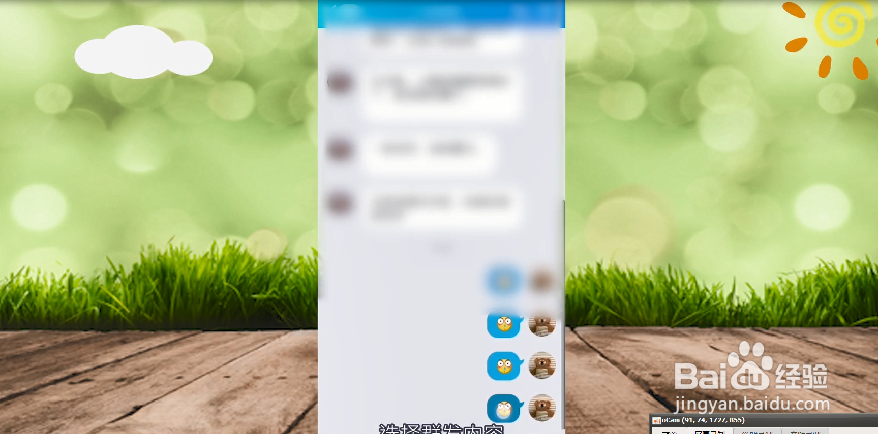 怎么群发qq消息